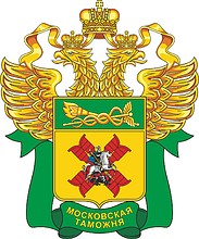 Переподчинение Московской таможни 